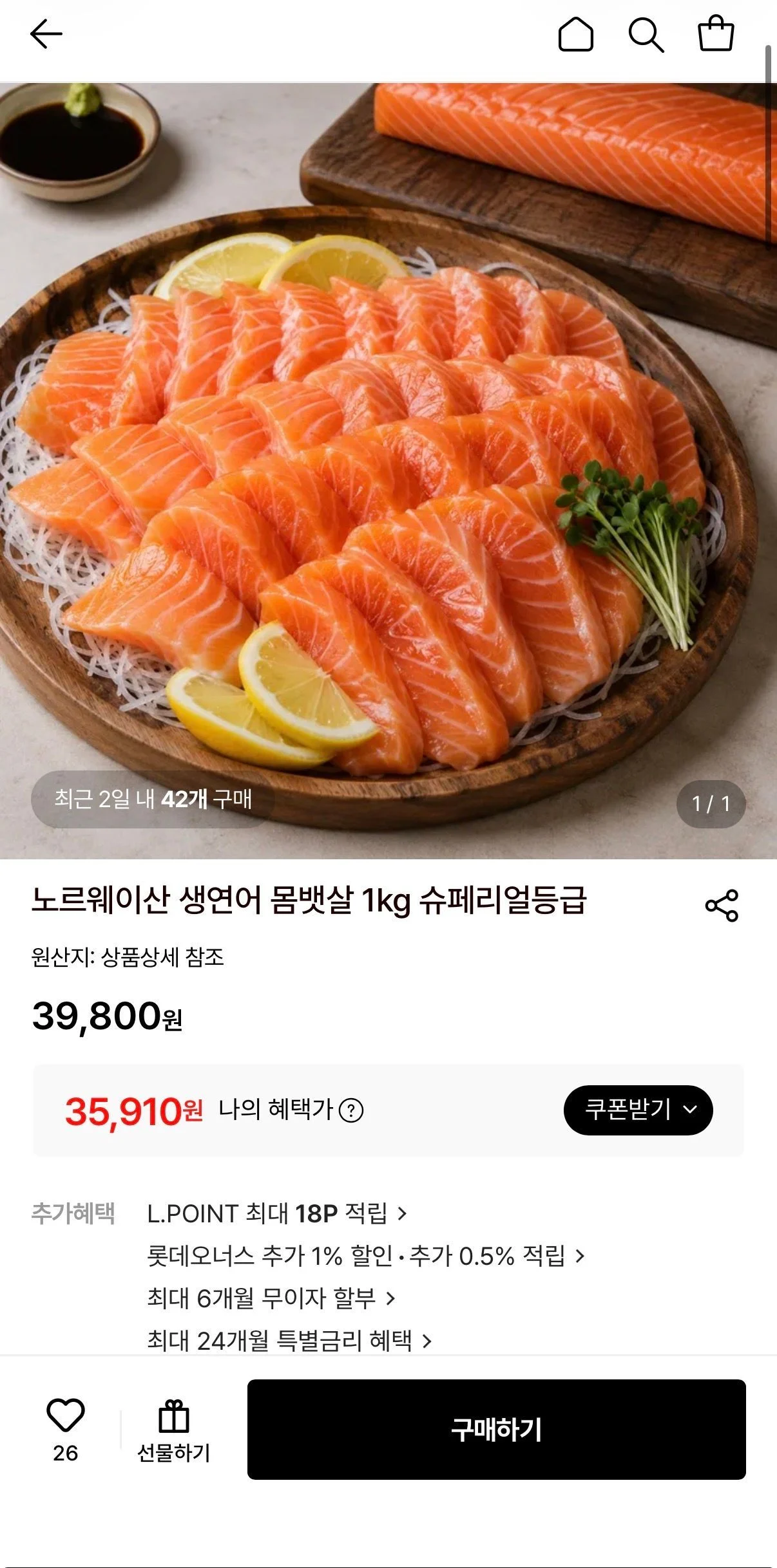 노르웨이산 생연어 몸뱃살 1kg 슈페리얼등급