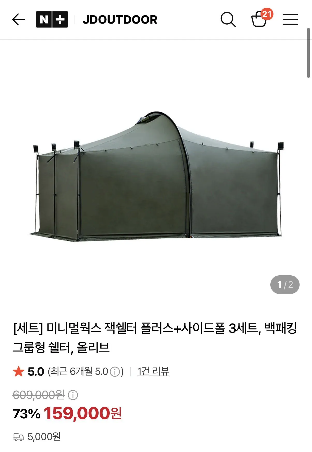 미니멀웍스 잭쉘터 플러스+사이드폴 3세트, 백패킹 그룹형 쉘터, 올리브