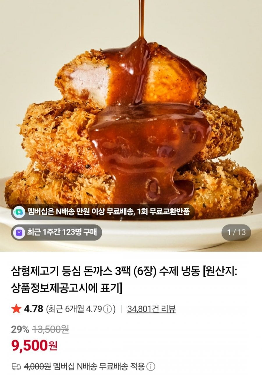 등심 돈까스 3팩 (6장)