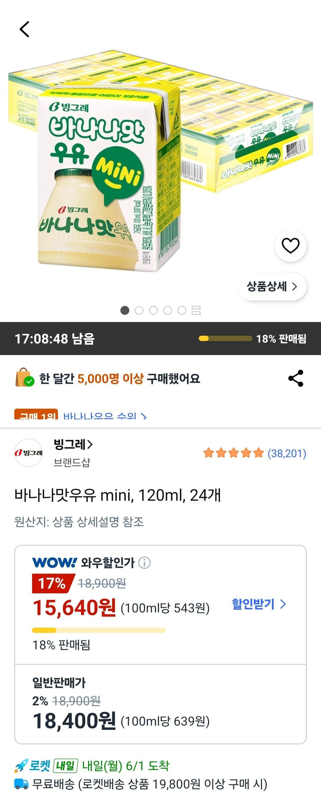 바나나맛우유 mini 120ml 24개