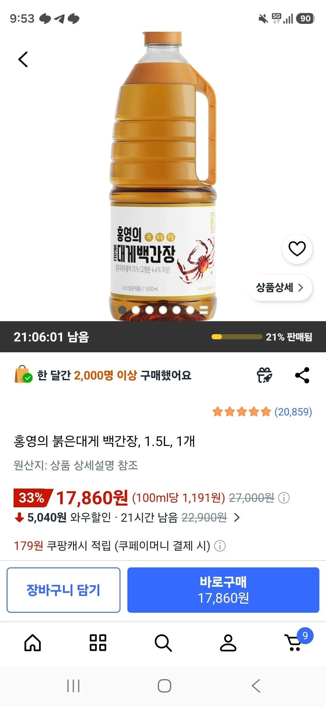 홍영의 붉은대게 백간장, 1.5L, 1개
