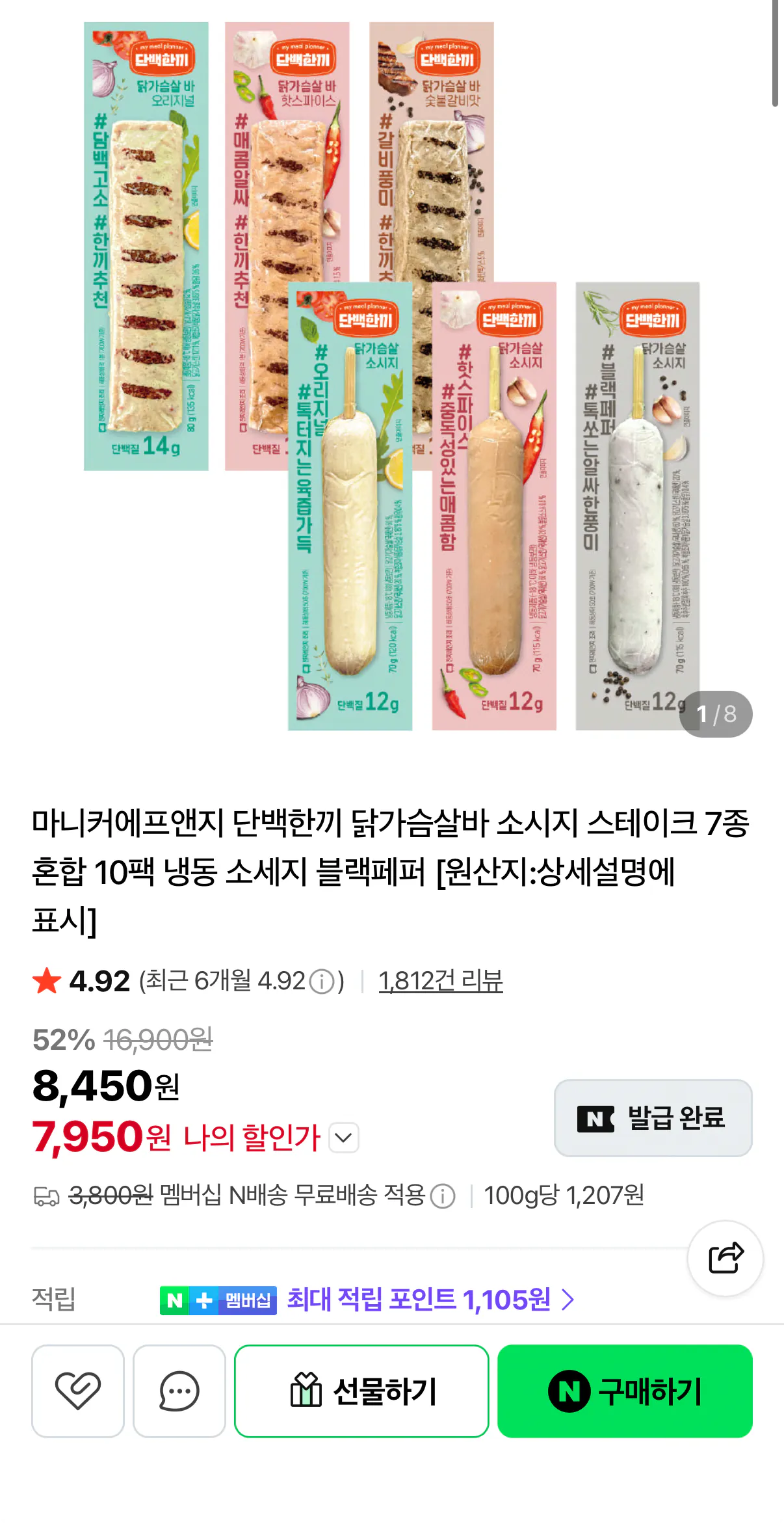 마니커에프앤지 단백한끼 닭가슴살바 소시지 스테이크 7종 혼합 10팩