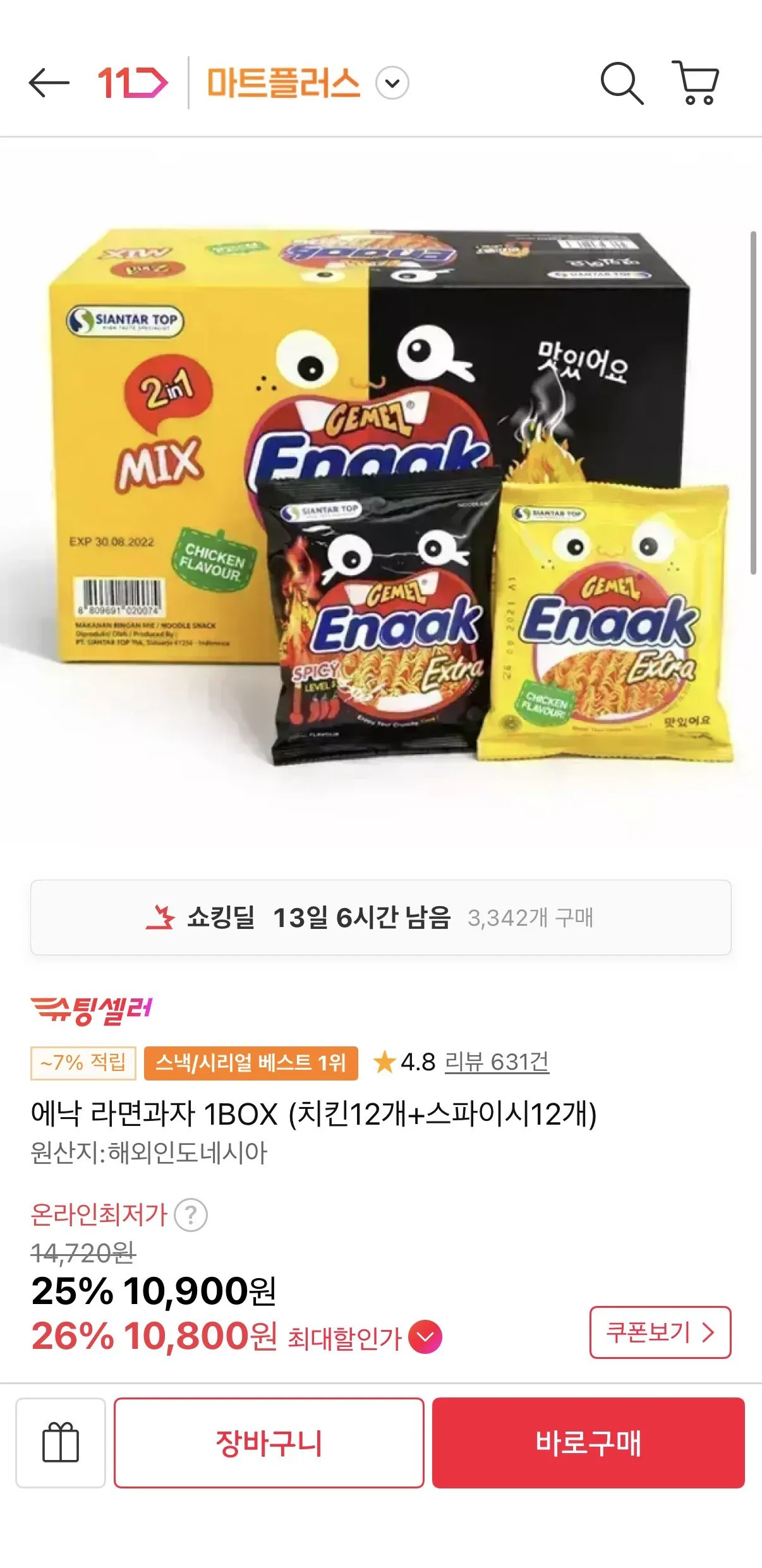 에낙 라면과자 1BOX (치킨12개+스파이시12개)