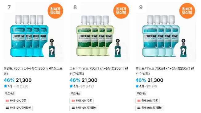 리스테린 그린티 마일드 750ml x4+(증정)250ml 랜덤(마일드)