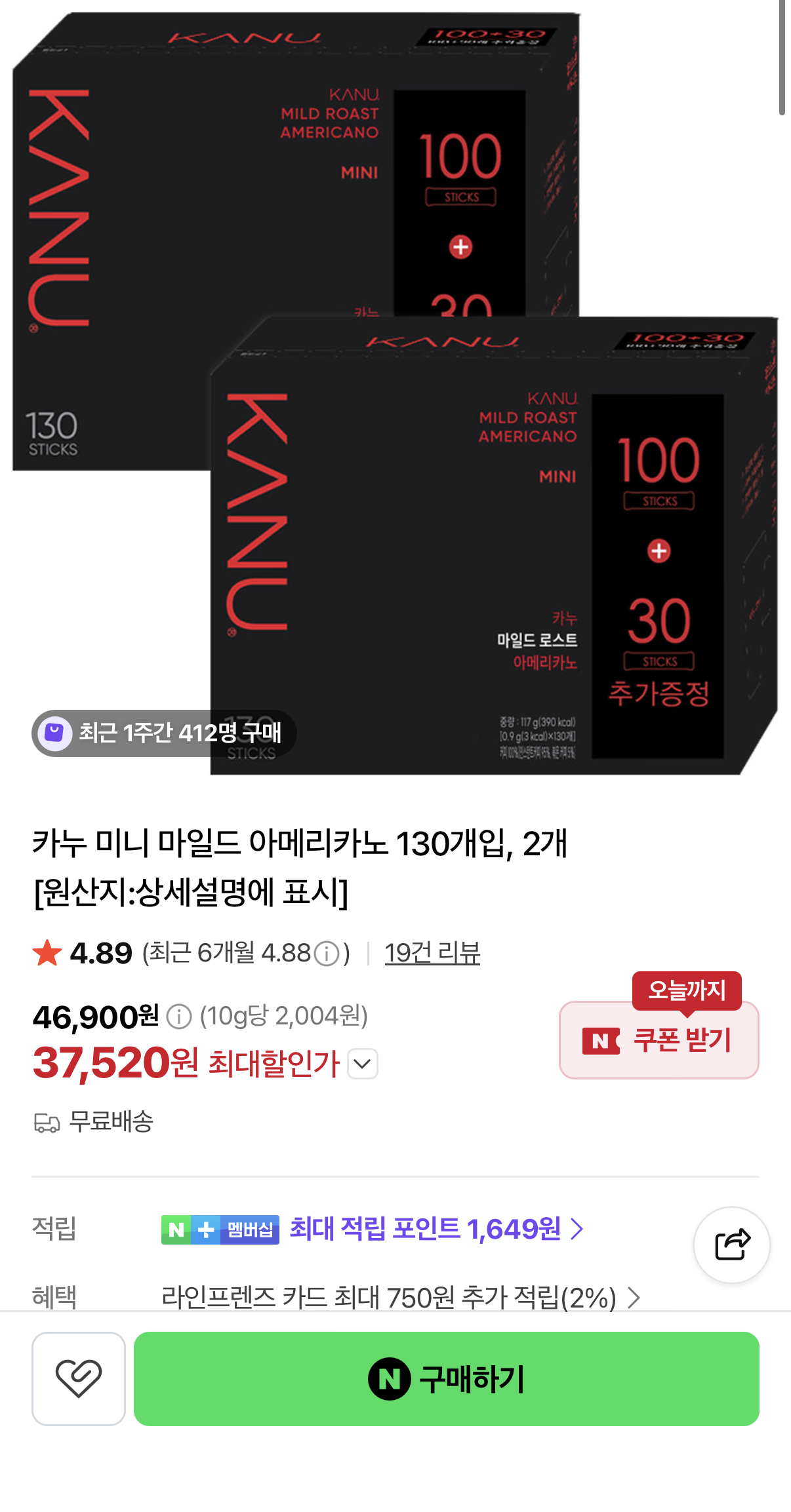 카누 미니 다크/마일드 260개