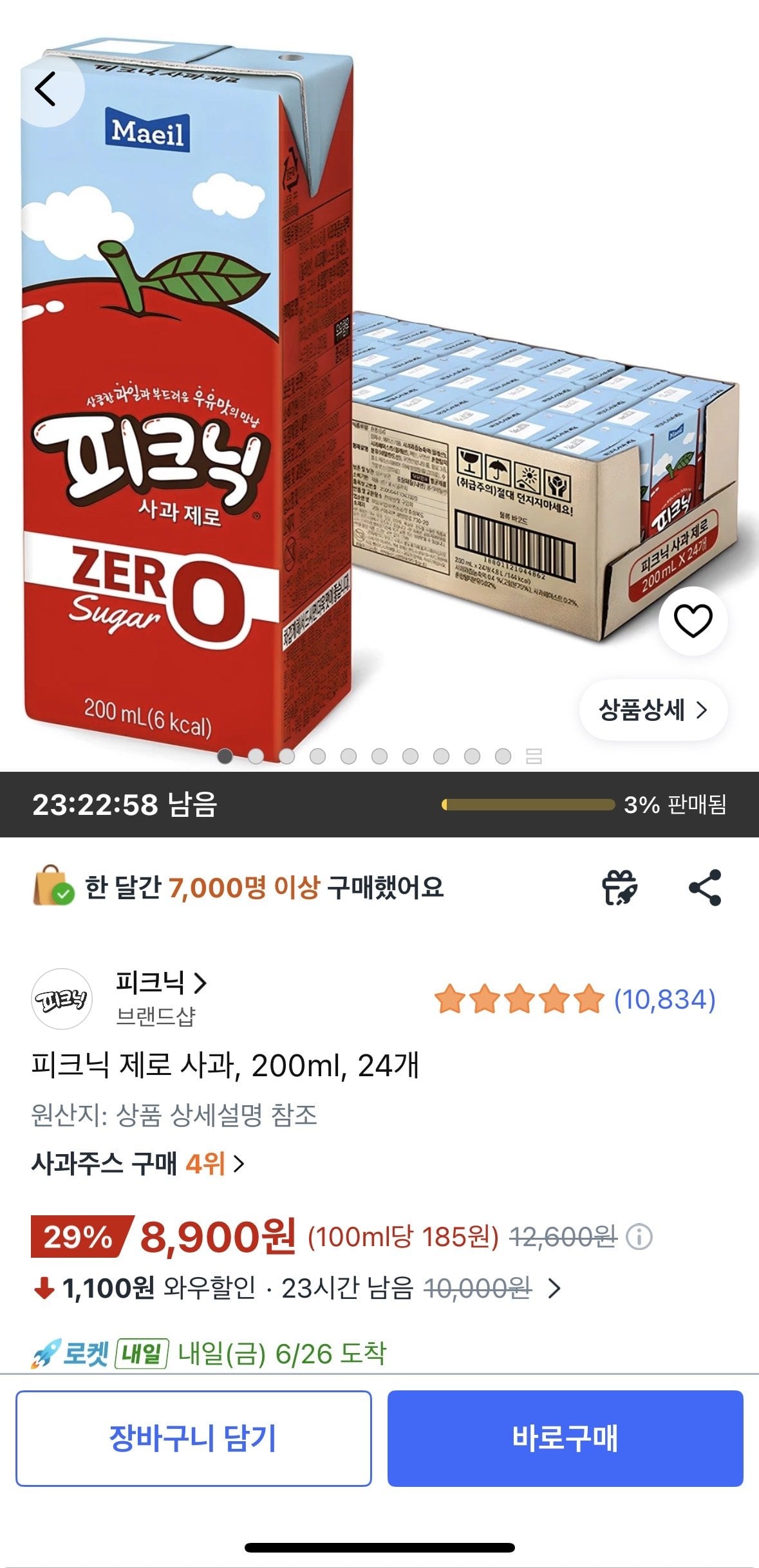 피크닉 제로 사과, 200ml, 24개