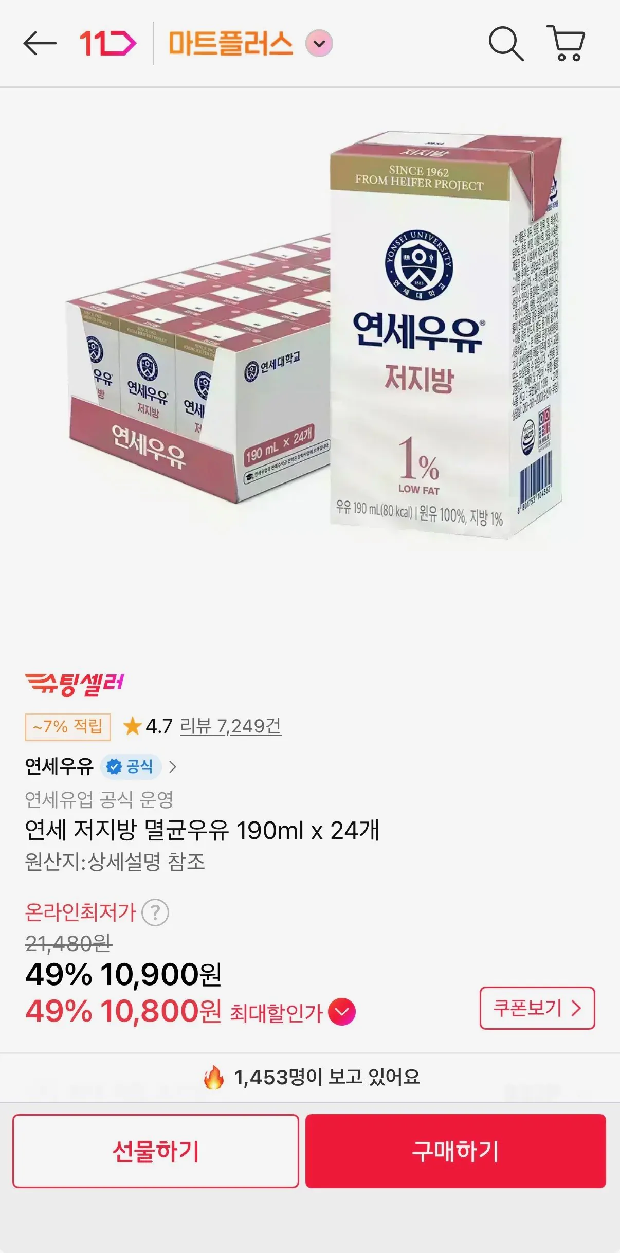 연세 저지방 멸균우유 190ml x 24개