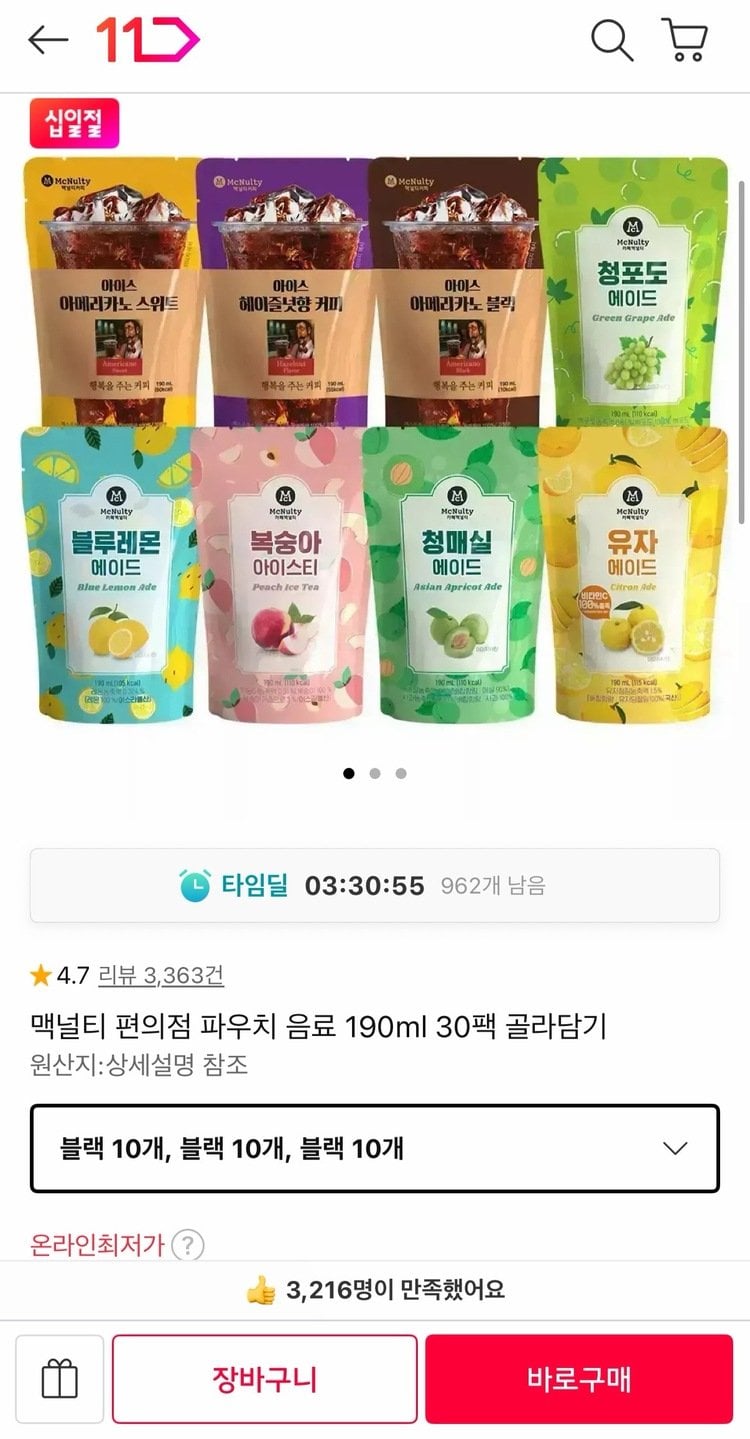 맥널티 편의점 파우치 음료/커피 190ml 30팩 골라담기