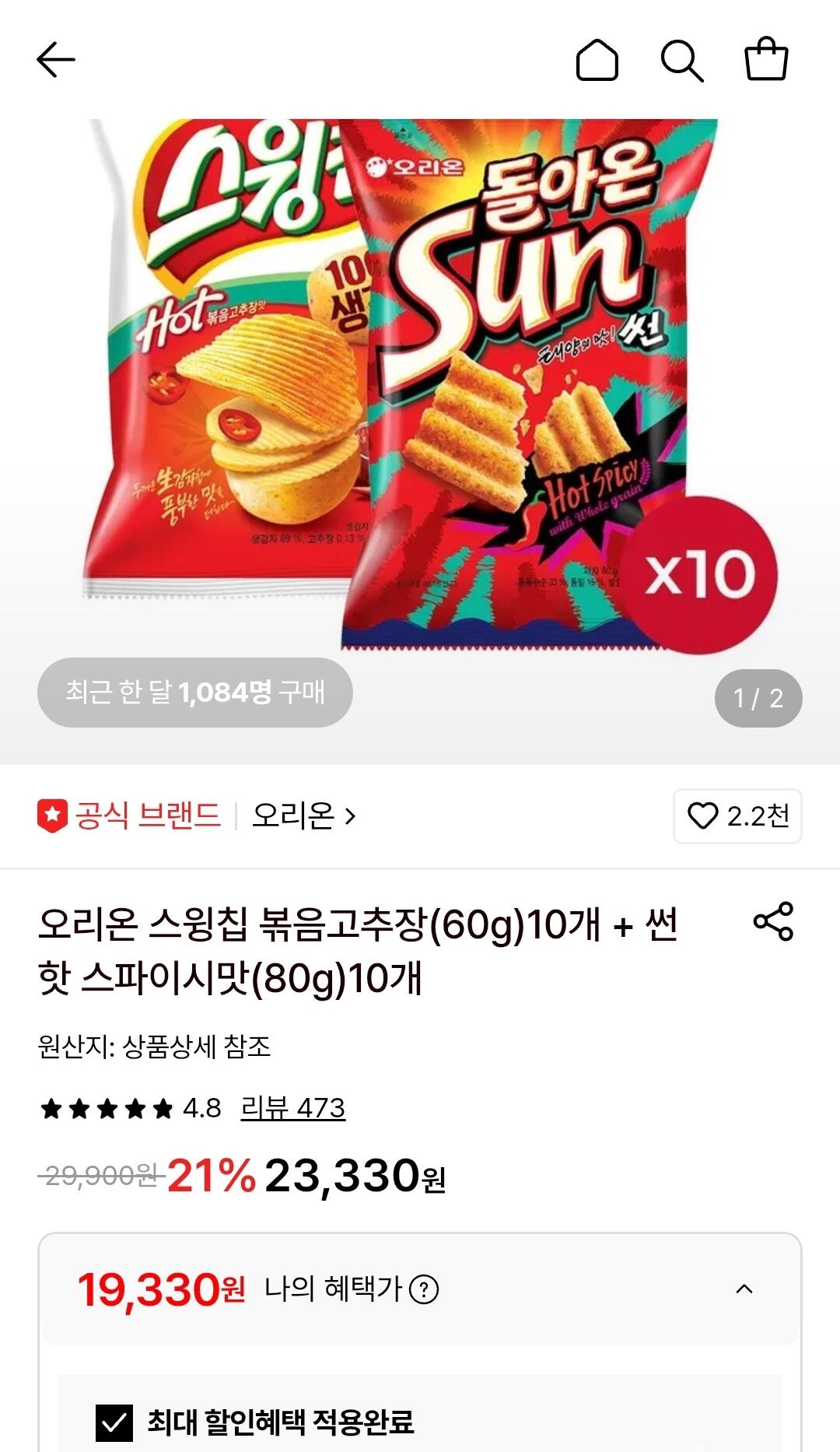 오리온 스윙칩 볶음고추장 60g 10개+썬 핫 스파이시맛 80g 10개