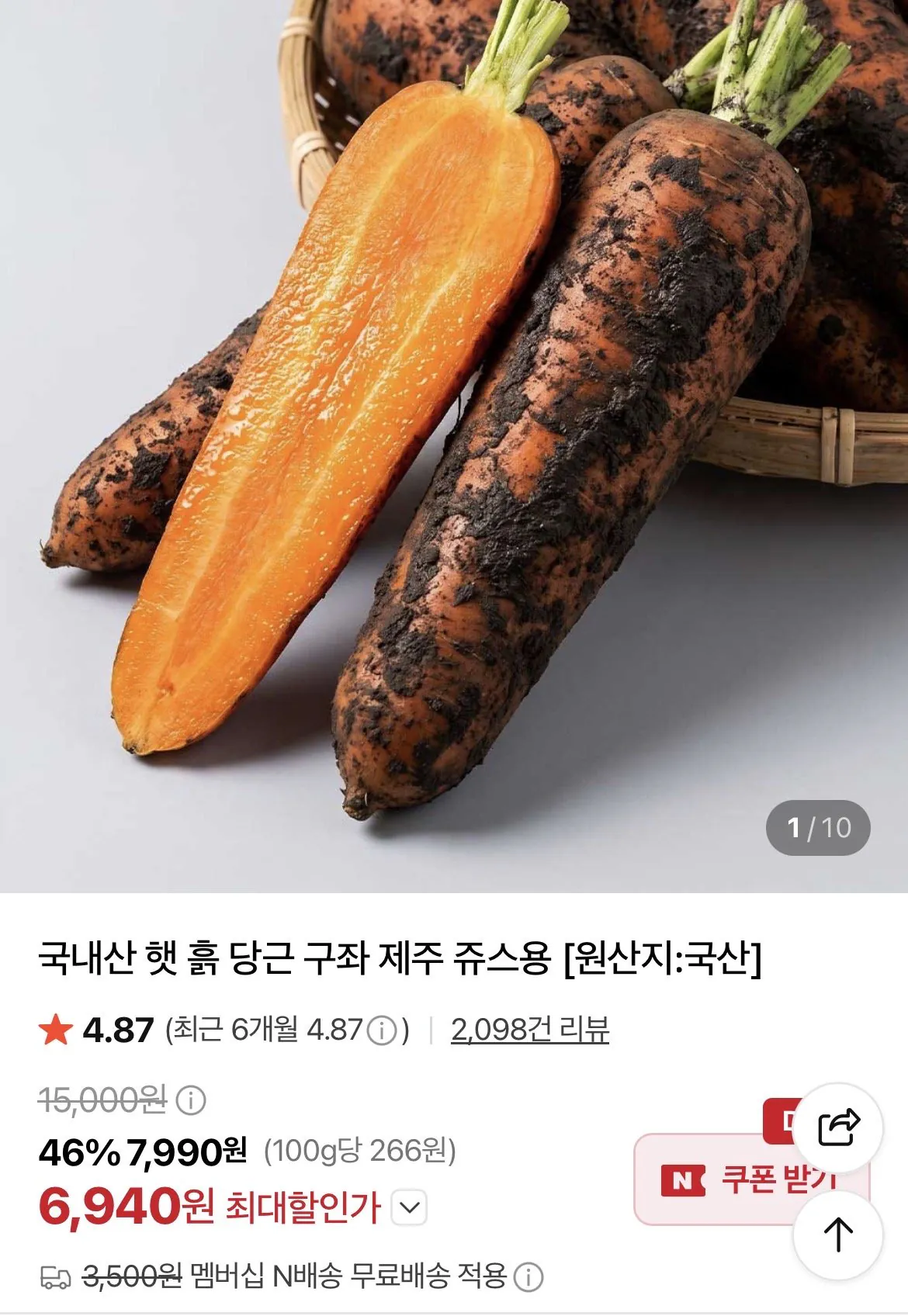 당근중 1.5kg