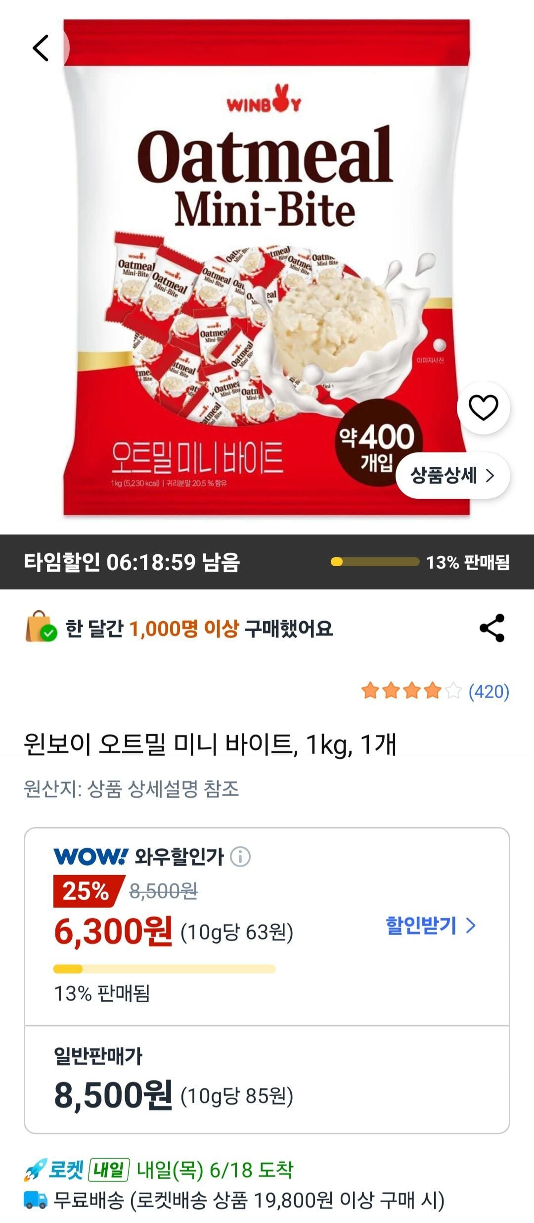 윈보이 오트밀 미니 바이트, 1kg, 1개