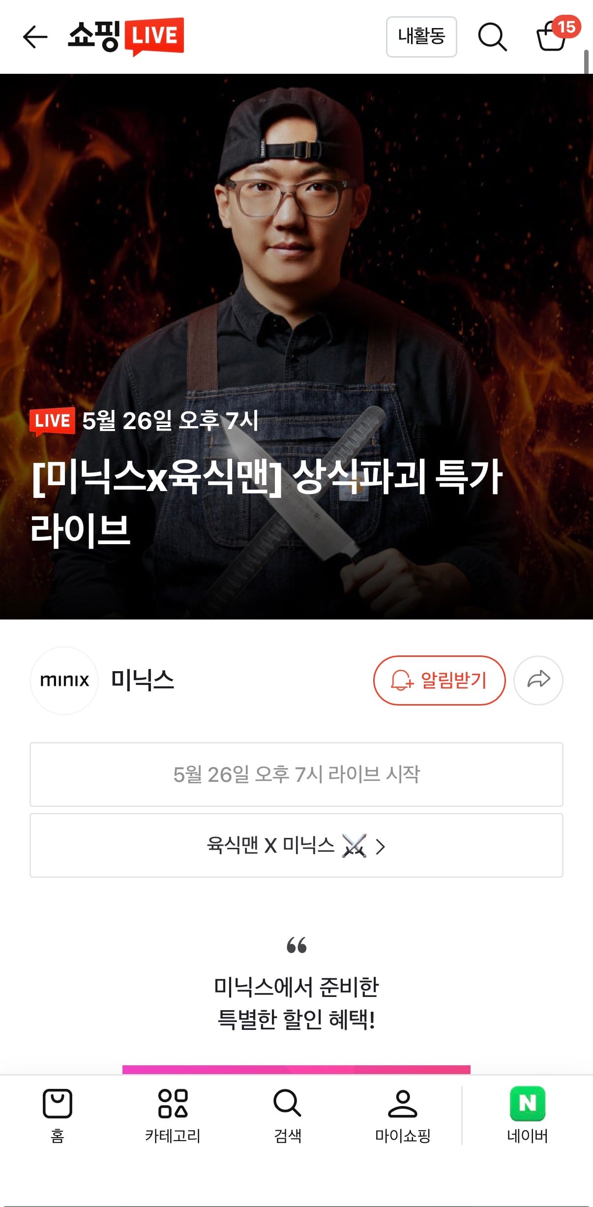 음식물처리기 미닉스 더 플렌더 MAX 라이브 특가