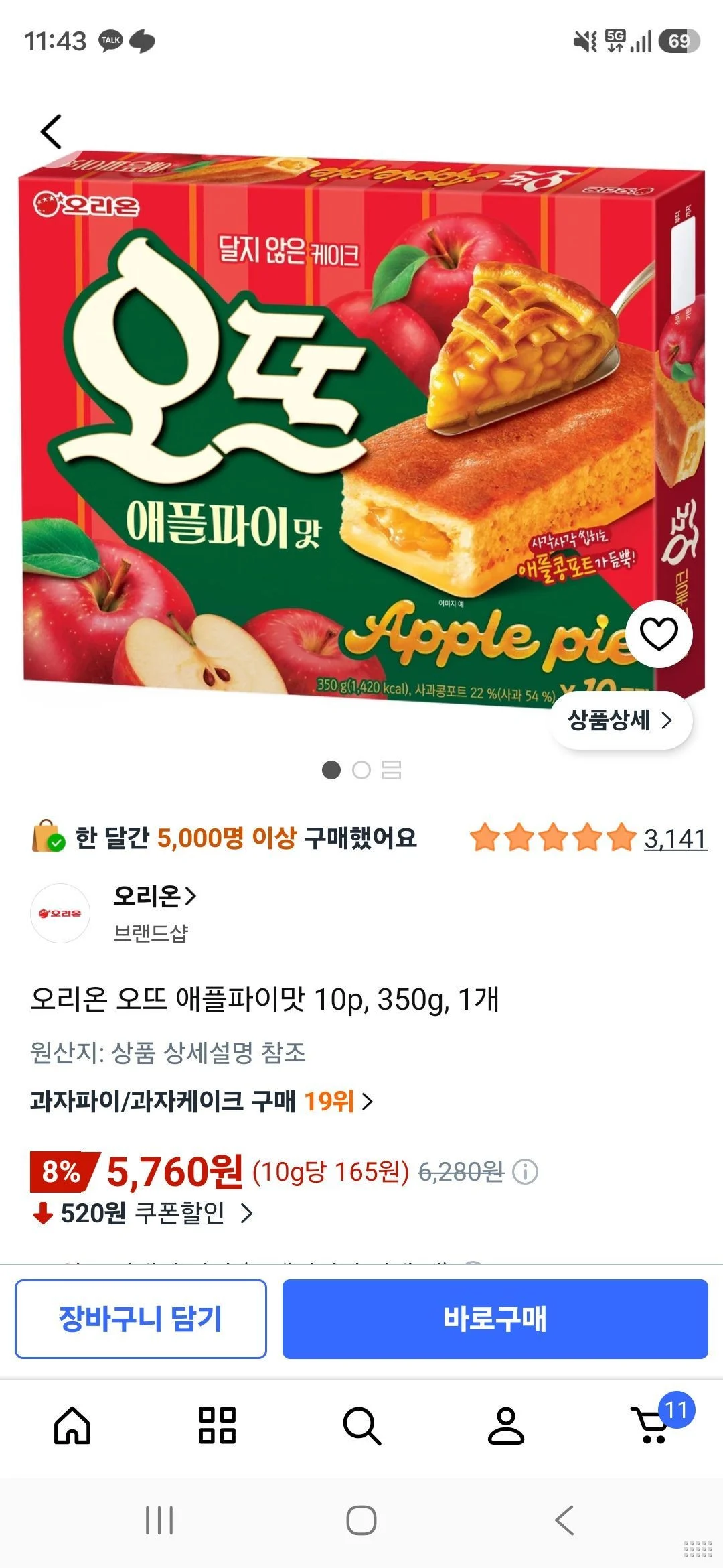 오리온 오뜨 애플파이맛 10p, 350g, 1개