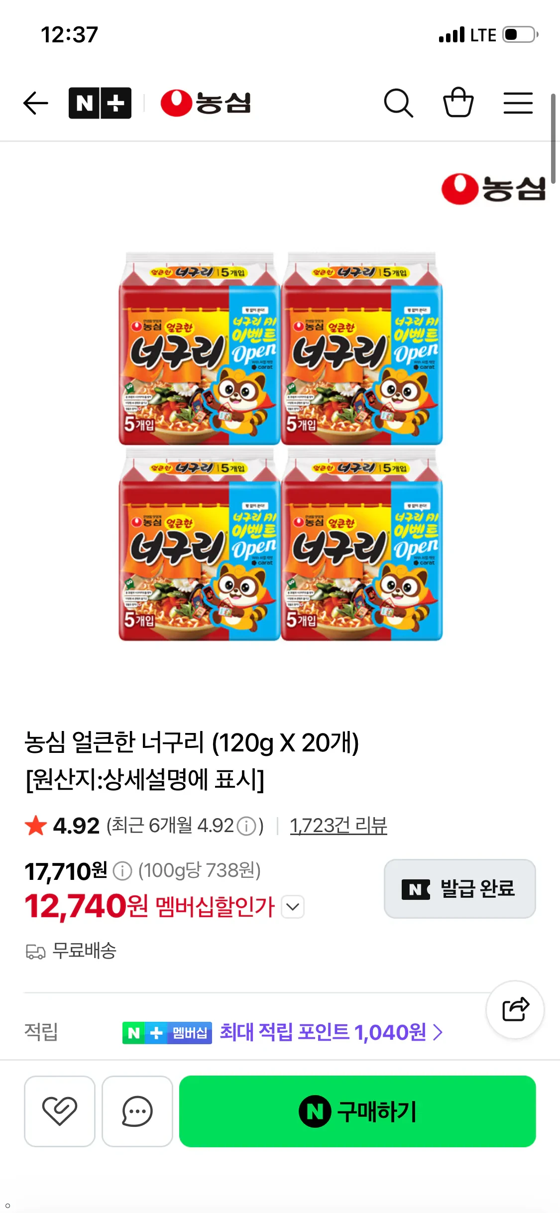 농심 얼큰한 너구리 (120g X 20개) (네멤)