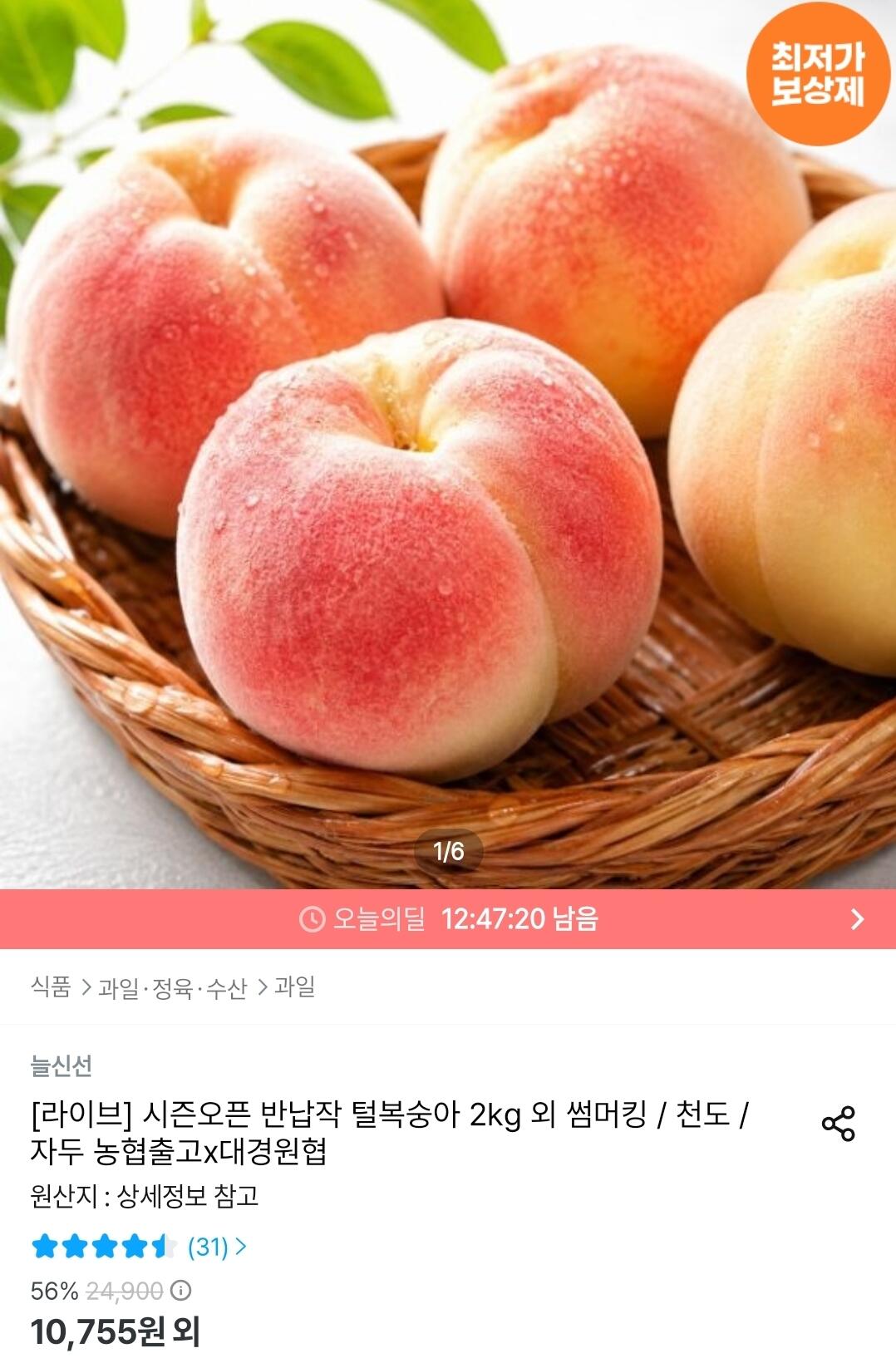 대극천복숭아 2kg 로얄과