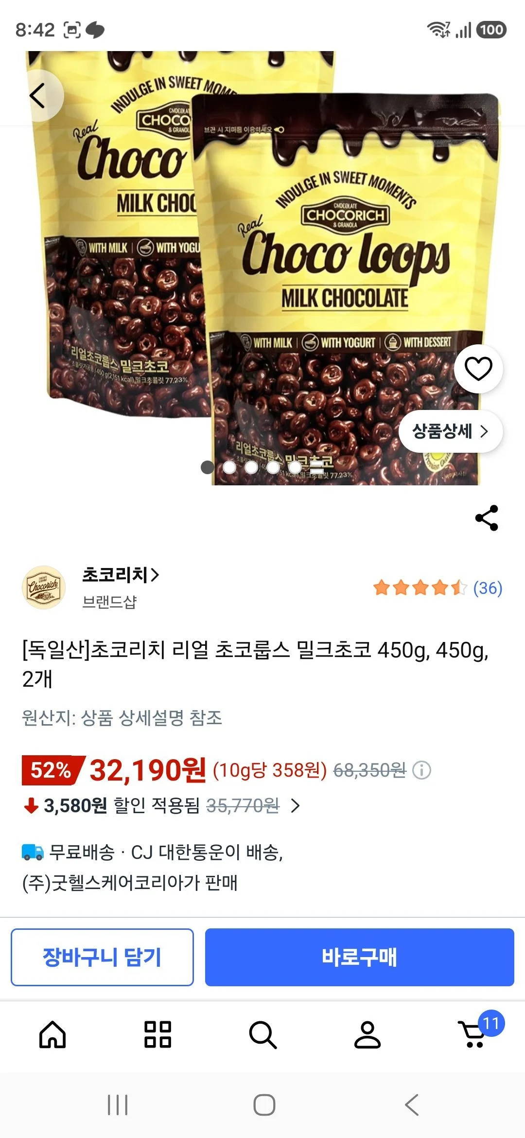 초코리치 리얼 초코룹스 밀크초코 450g, 2개 (비요뜨 초코링)