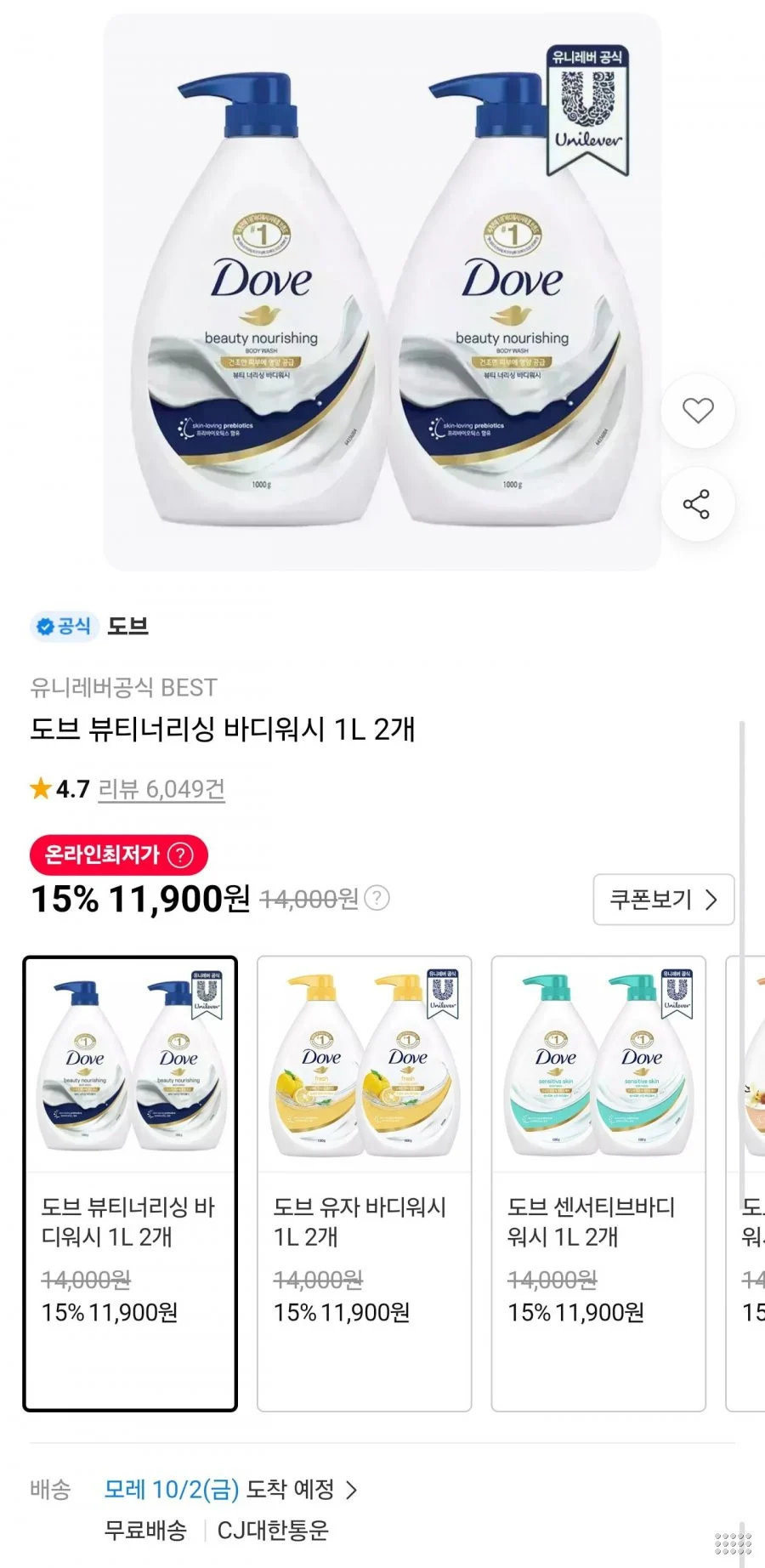 도브 대용량 바디워시 1L 2개