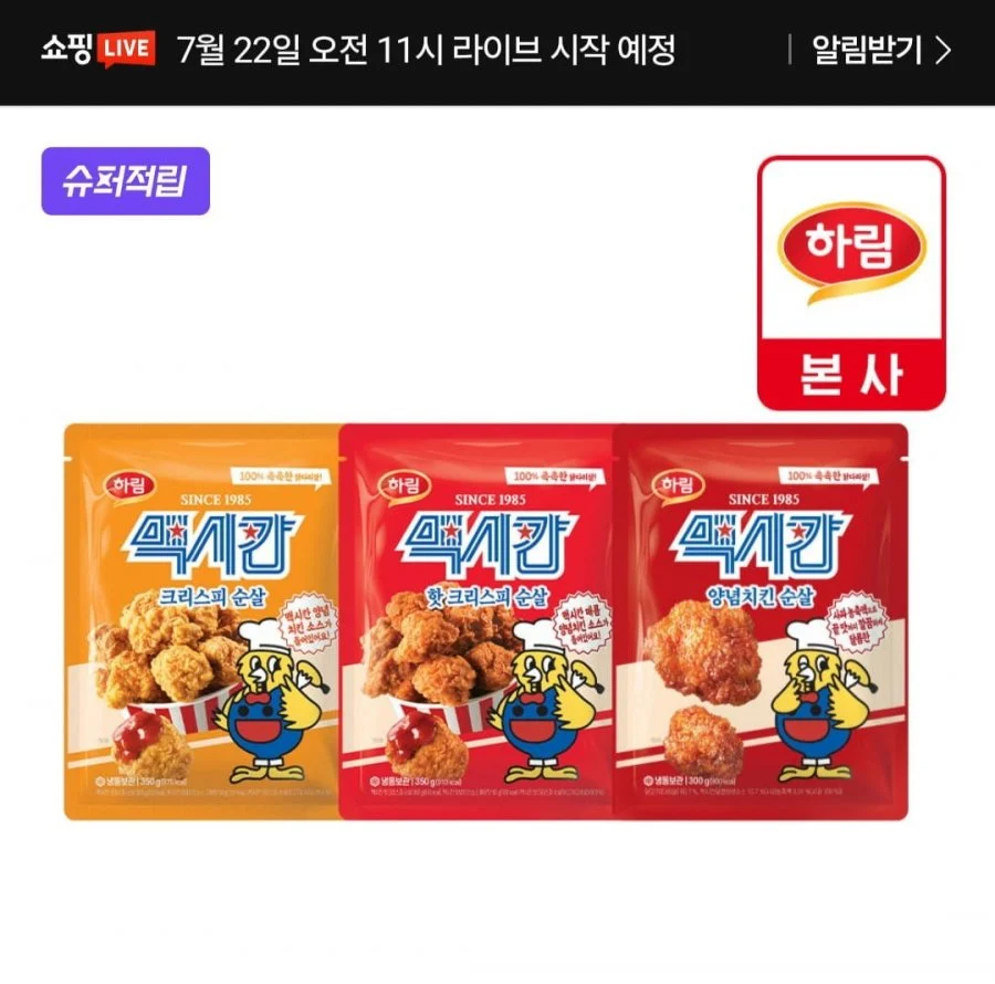 맥시칸 순살치킨 350g x 3개