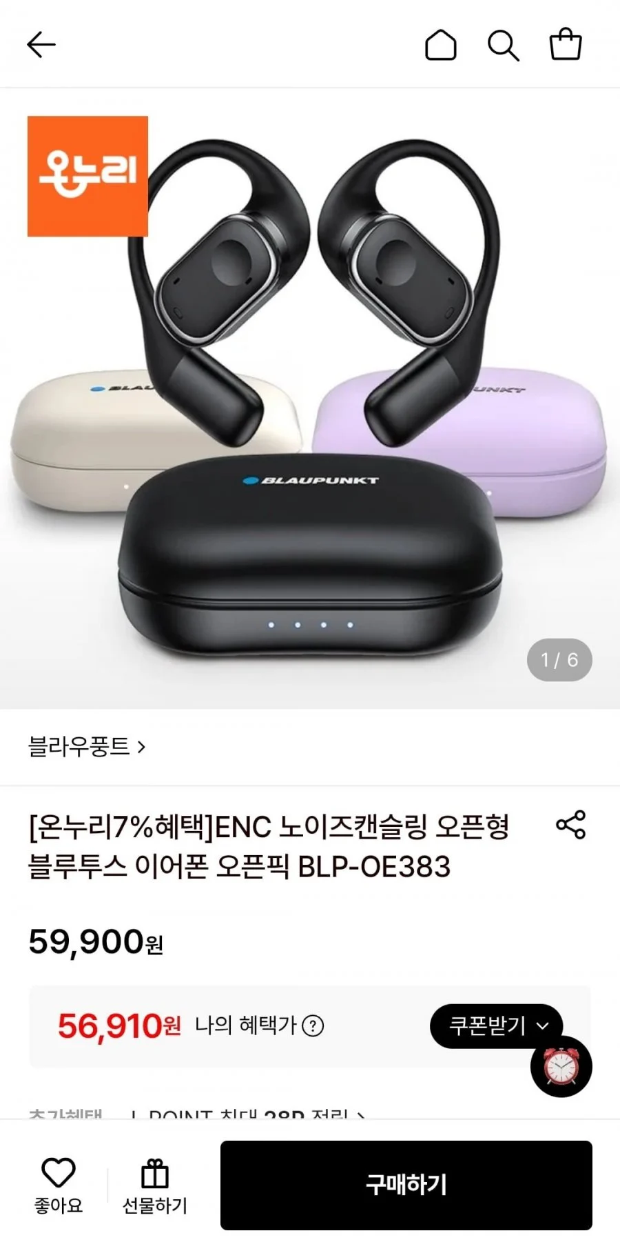 ENC 노이즈캔슬링 오픈형 블루투스 이어폰