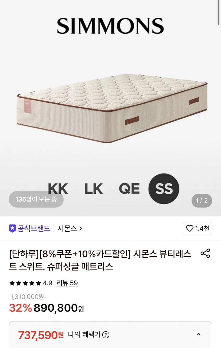 시몬스 스위트 메트리스