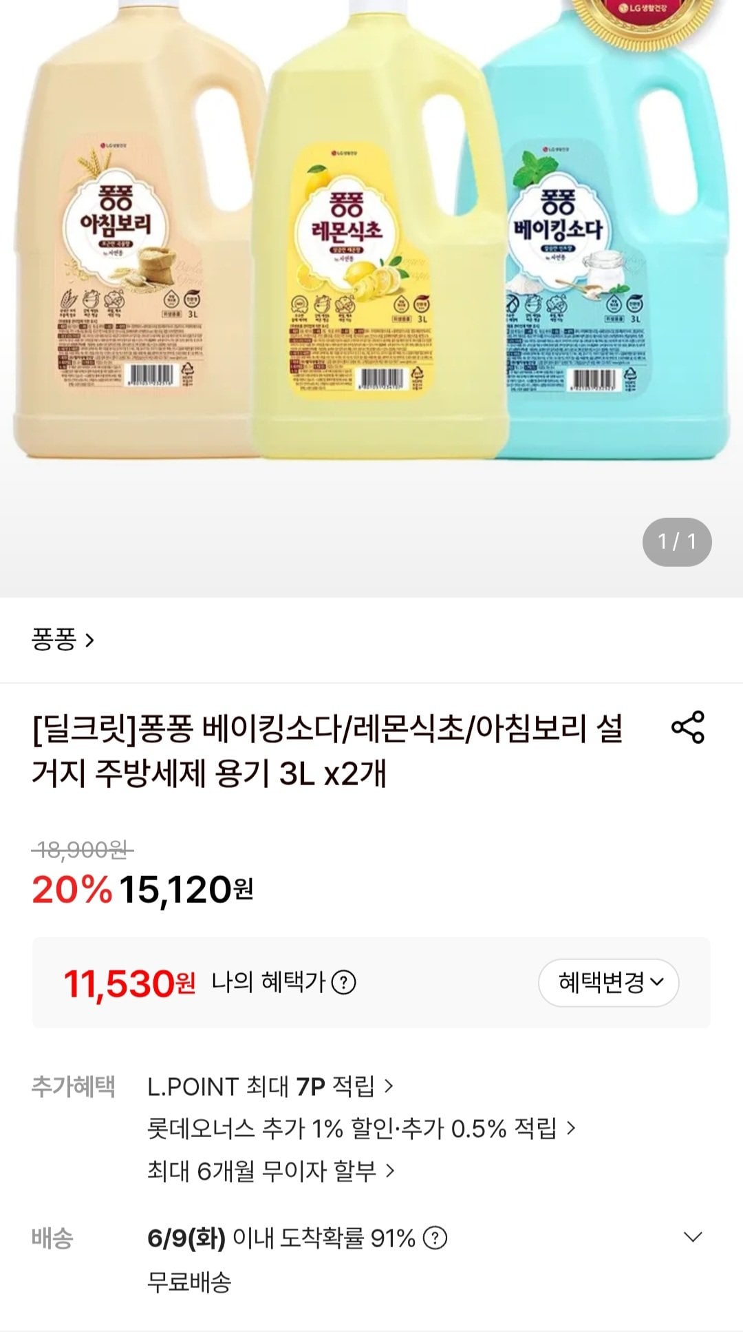 퐁퐁 주방세제 용기 3L 2개