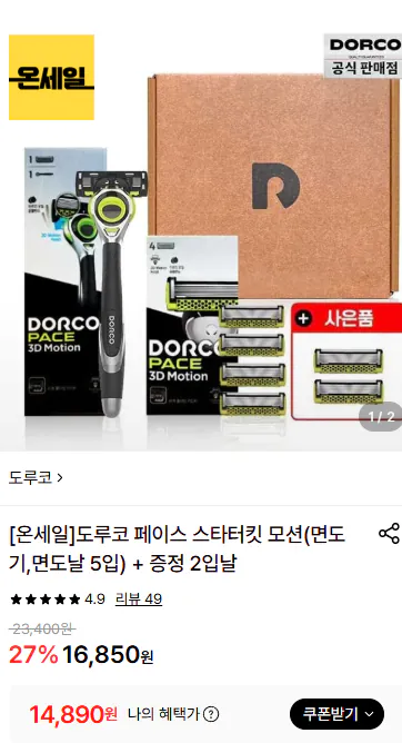 도루코 페이스 3D 모션 면도기+5입+2입