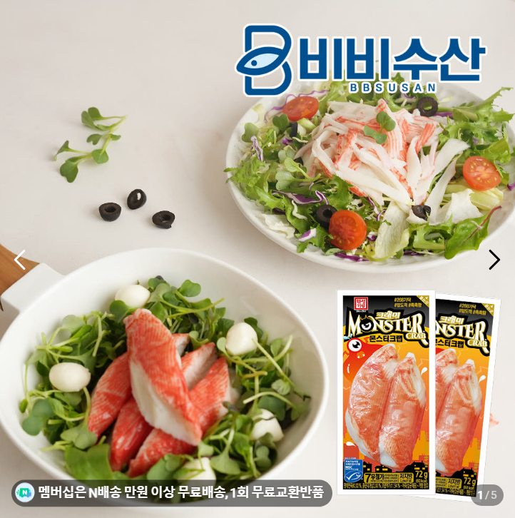 한성 몬스터크랩 10개 (네이버멤버십 무료배송)