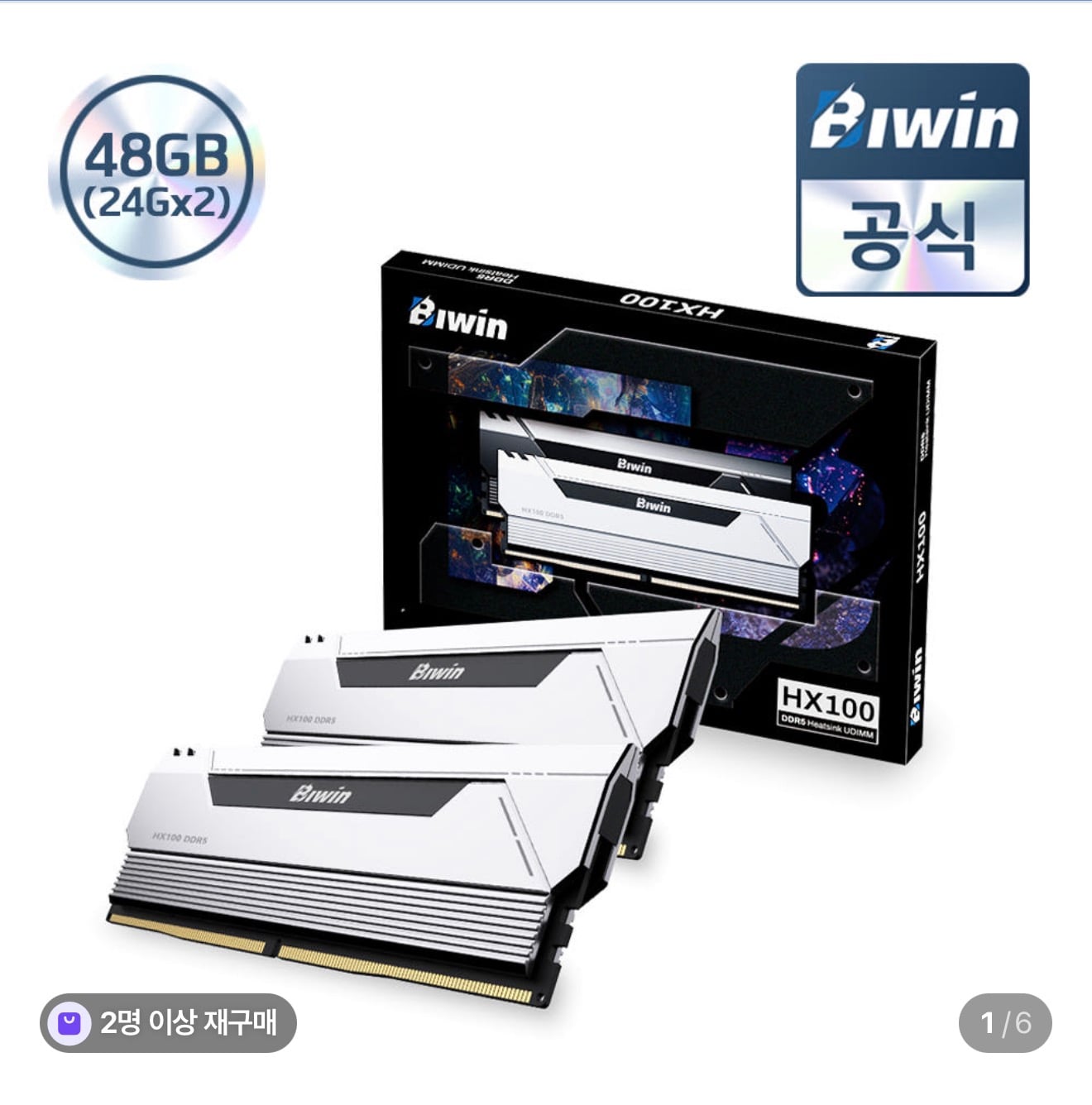 바이윈 DDR5-6000 CL28 HX100 48GB(24GBX2)