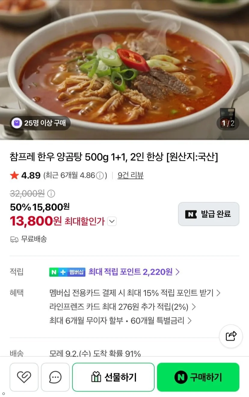 한우 양곰탕 500g 1+1