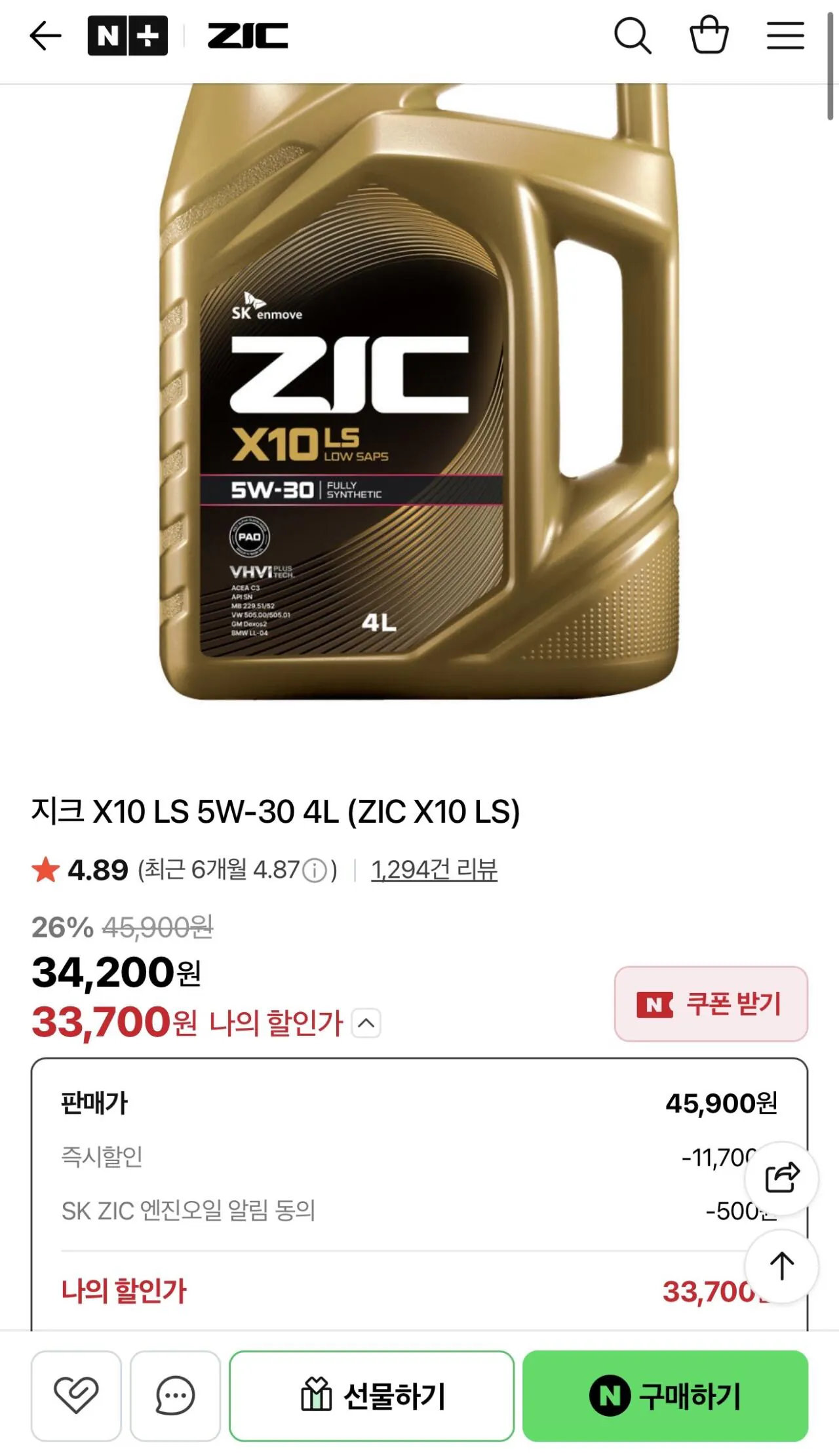지크 X10 LS 5W-30L 4L