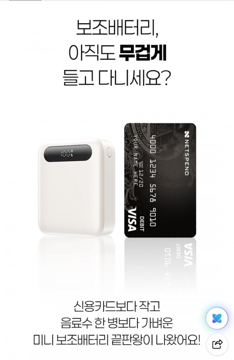 QCY AIR 기내반입 초경량 고속충전 보조배터리 충전기 휴대용 22.5W 10000mAh