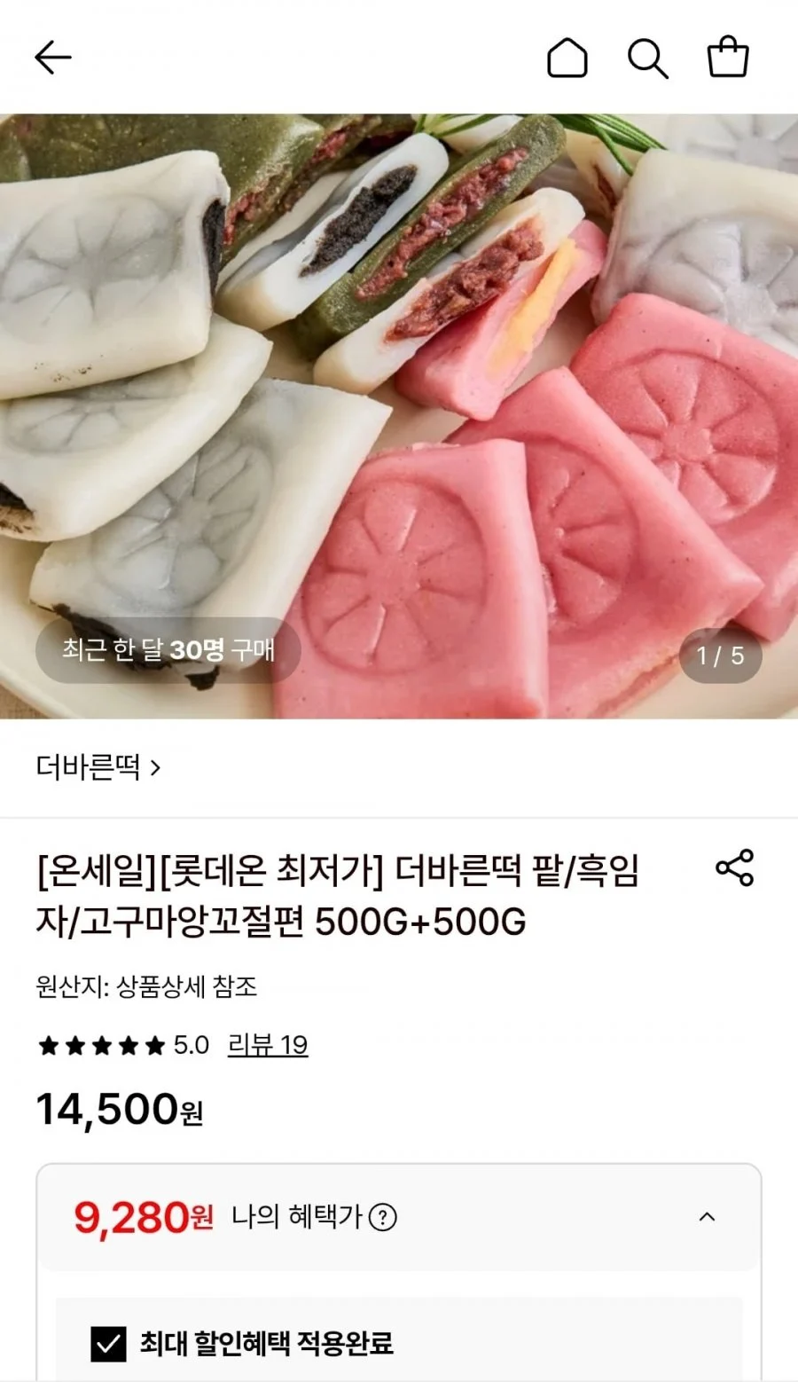 팥/흑임자/고구마앙꼬절편 500g+500g