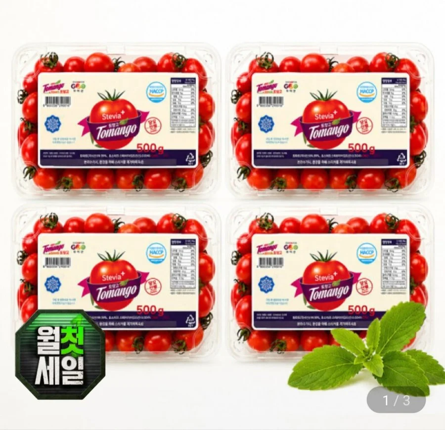 스테비아 대추방울토마토 2kg