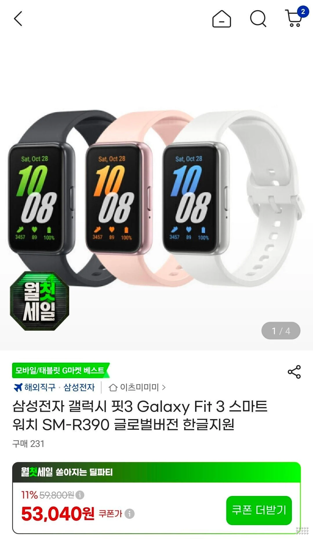 삼성전자 갤럭시 핏3 SM-R390 글로벌버전