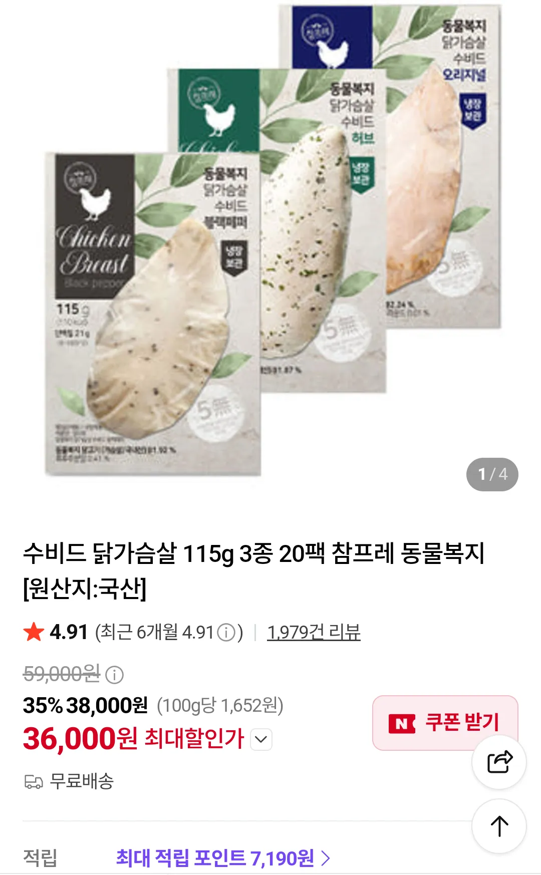 참프레 수비드 닭가슴살 115g 20팩