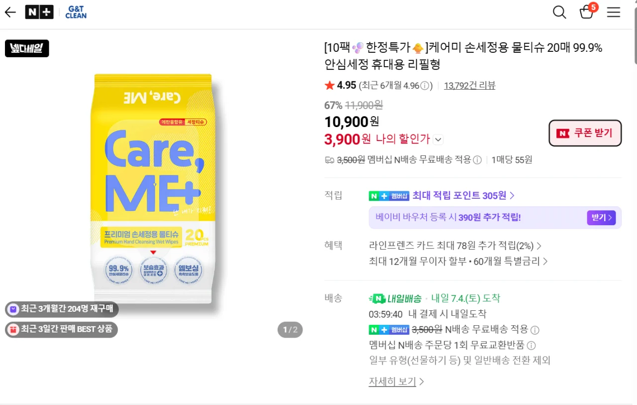 케어미 손세정용 물티슈 20매, 10팩