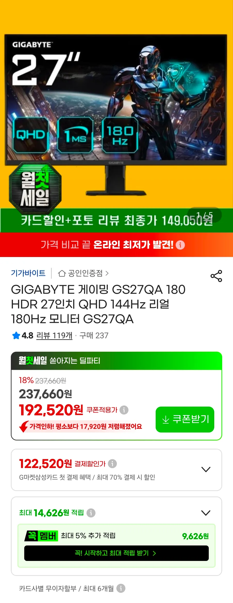 GIGABYTE 게이밍 GS27QA 180 HDR 27인치 QHD 144Hz 리얼 180Hz 모니터 GS27QA