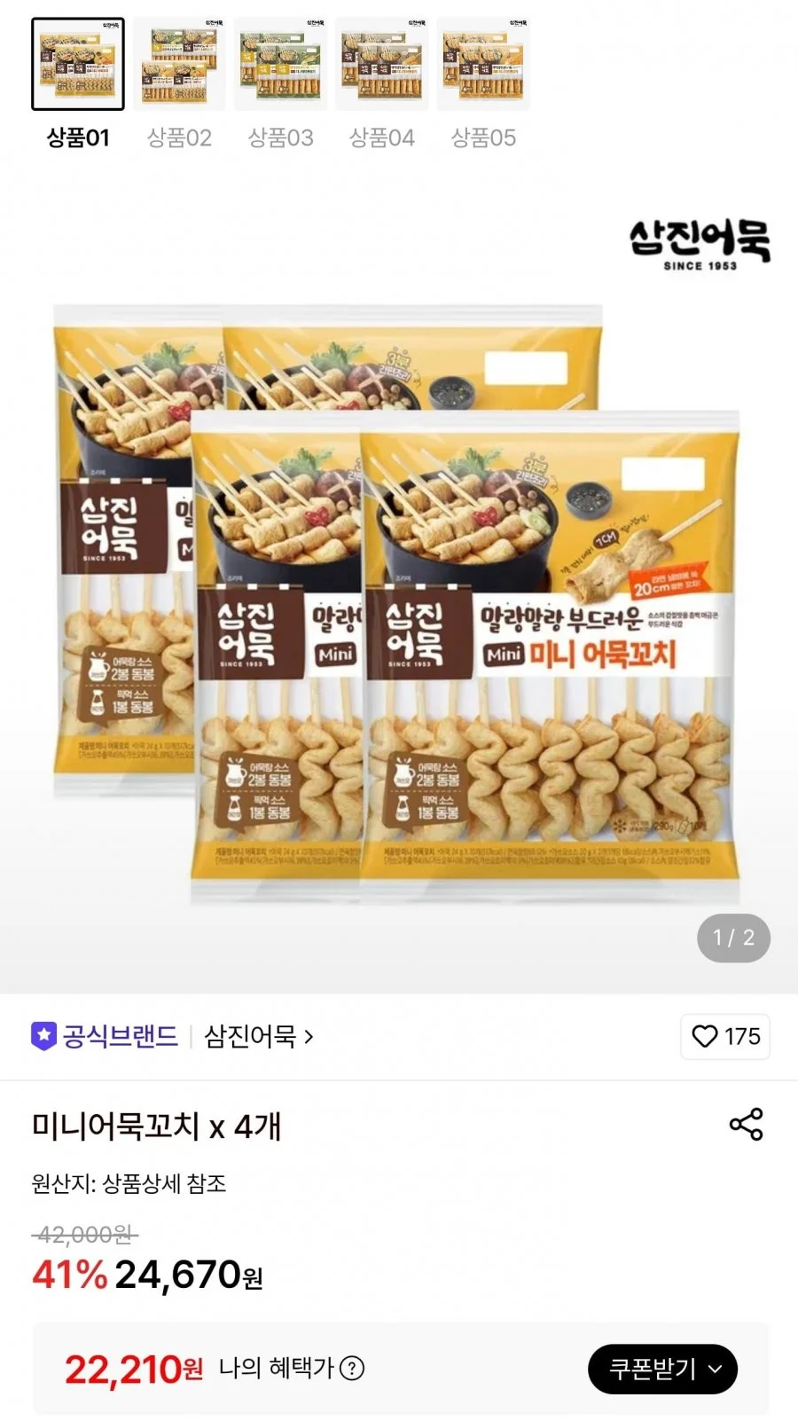 삼진어묵 미니 어묵꼬치 10개입 4봉