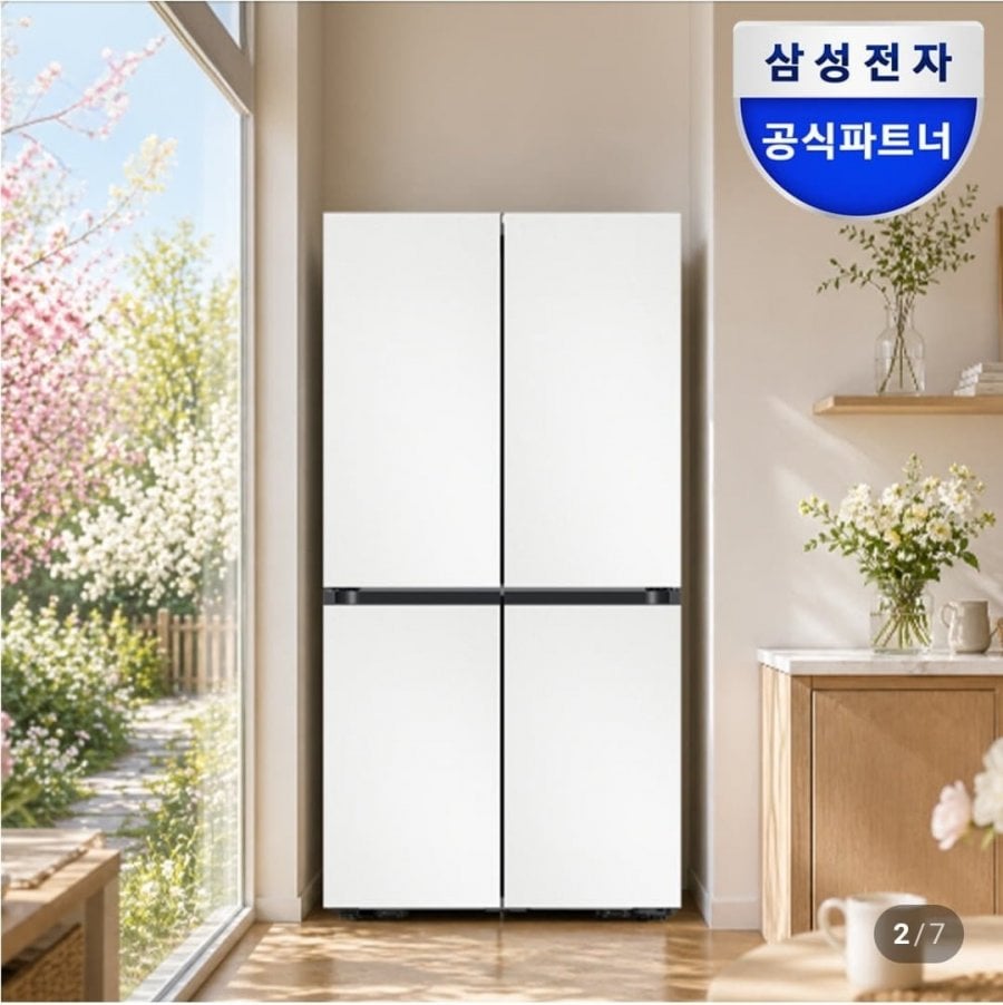 삼성 비스포크 Ai 냉장고 1등급