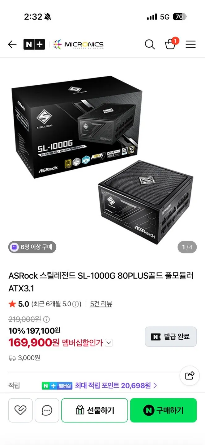 애즈락 스틸레전드 1000G ATX 3.1