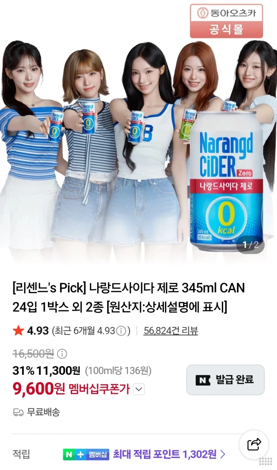 나랑드사이다 345ml 24캔