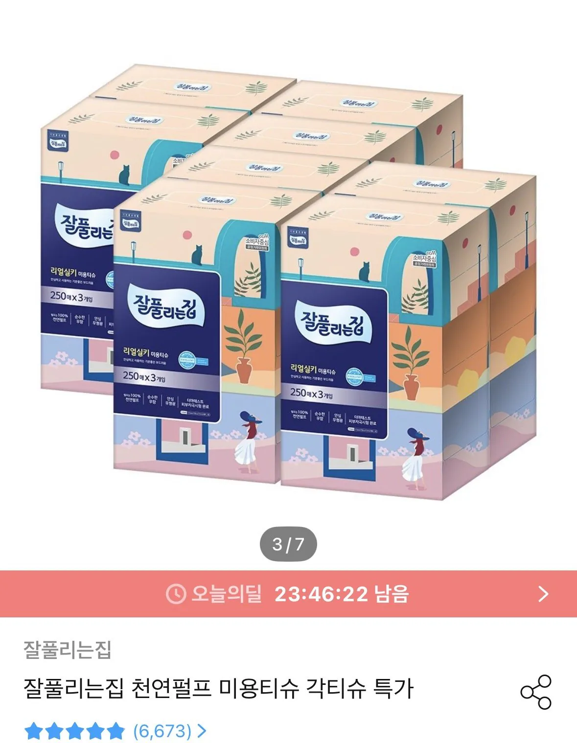 잘풀리는집 리얼실키 미용티슈 250매 3입 x 4팩 (총12팩)