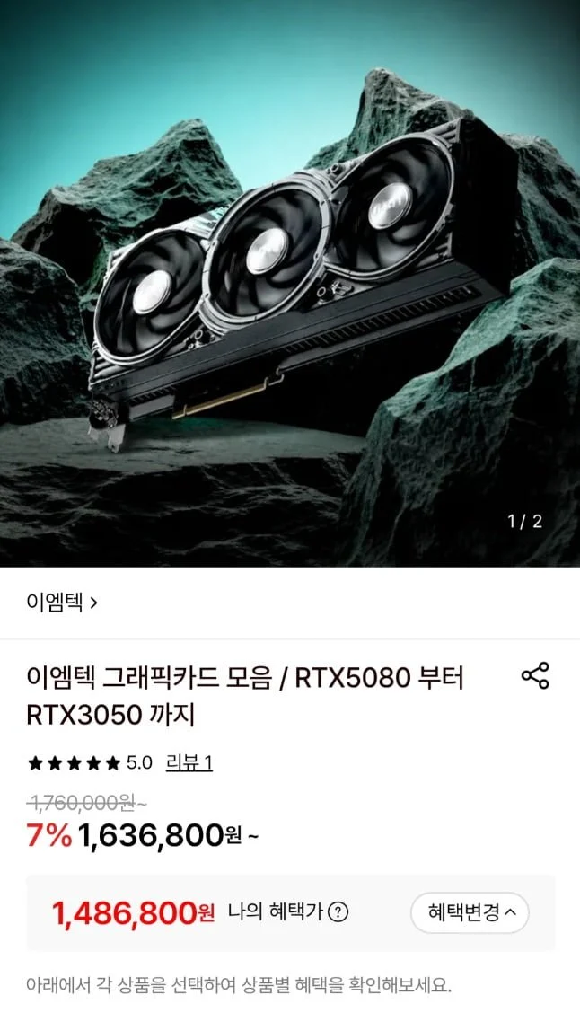 이엠텍 5080,5070ti 외 그래픽카드 모음