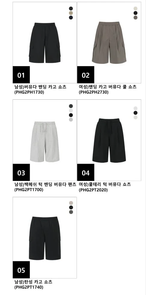 폴햄 여름 반바지