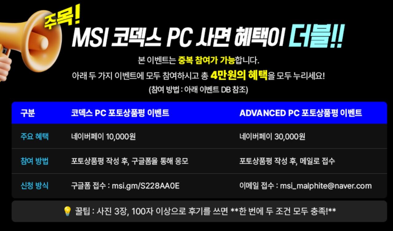 MSI 5080 본체 2종