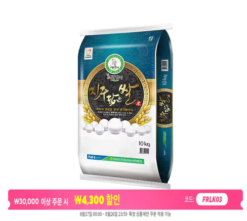 25년 햅쌀 임실농협 진주닮은쌀 10kg 새청무 특등급