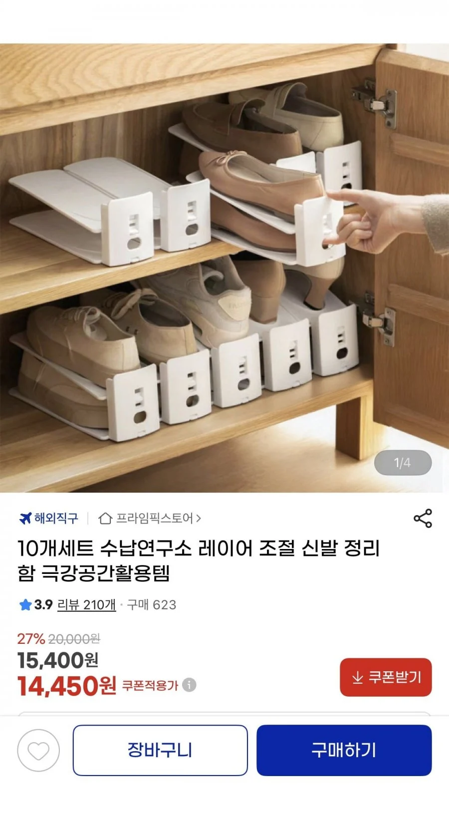 10개세트 레이어 조절 신발 정리함