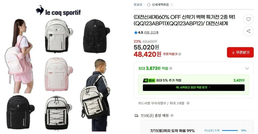 르꼬끄 백팩 23L / 27L