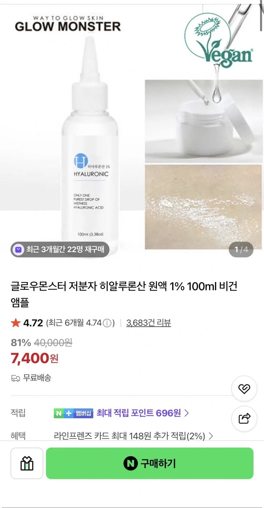 저분자 히알루론산 원액 1% 100ml