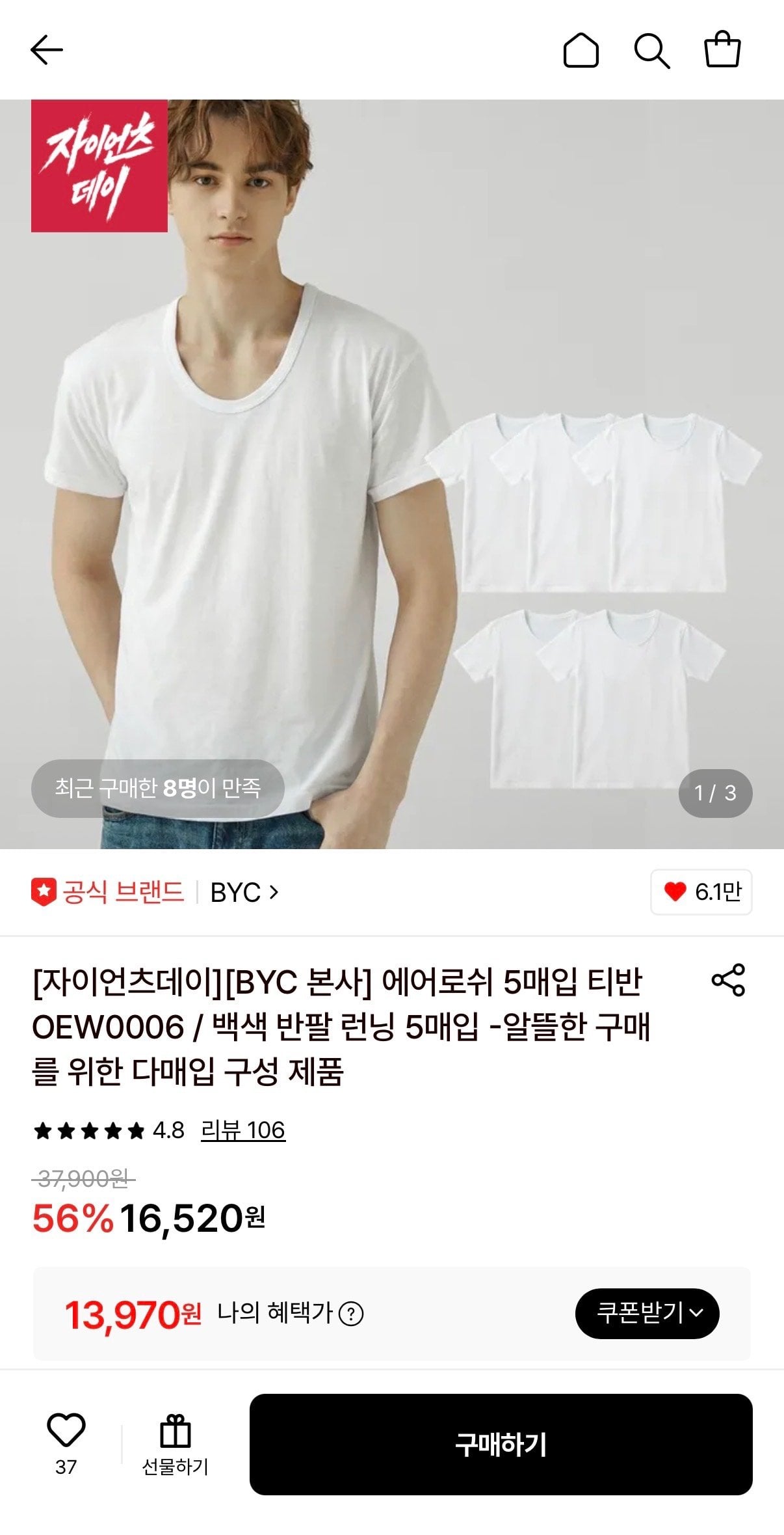 비와이씨 에어로쉬 반팔런닝 5매